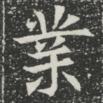 业
