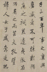 正阳门关侯庙碑卷 - 第6页