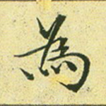 为