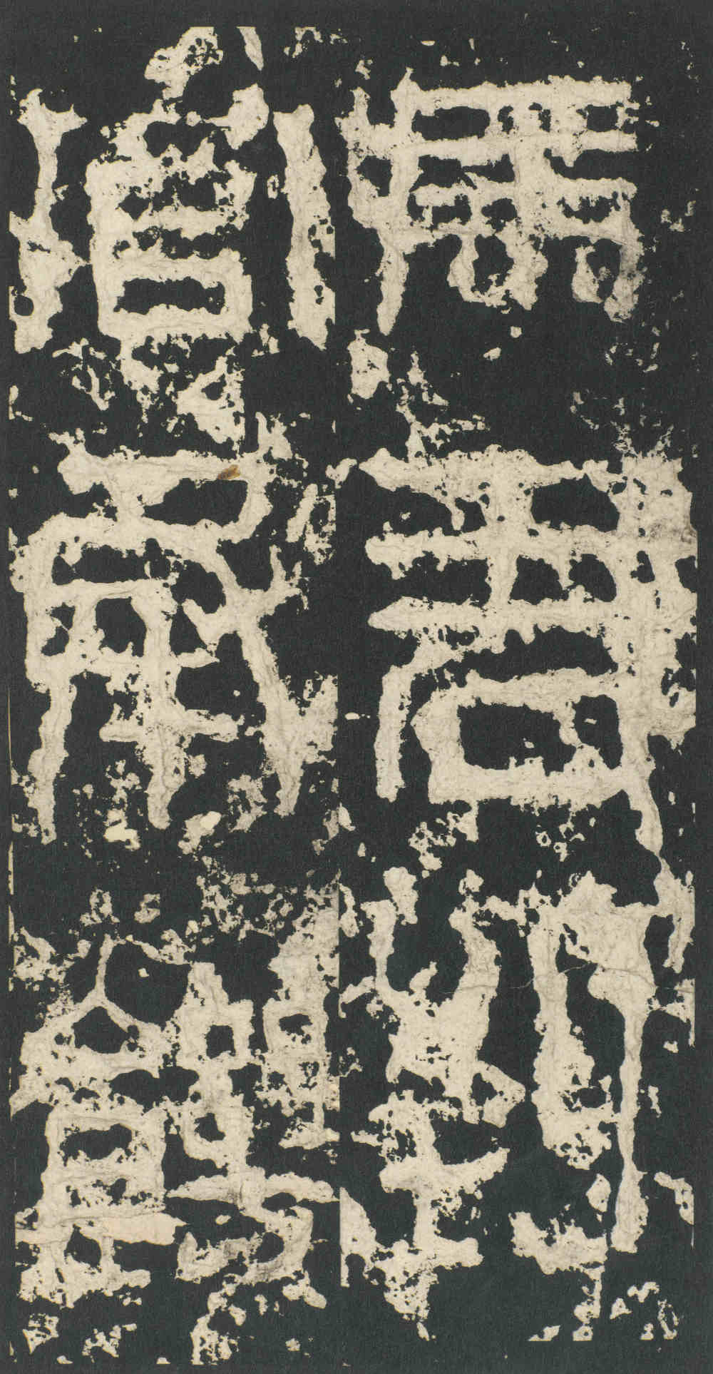 祀三公山碑 - 第2页