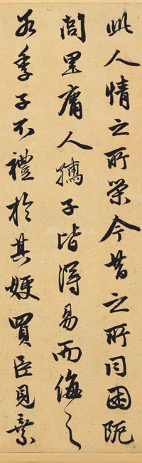 相州昼锦堂记 - 第2页
