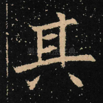 其