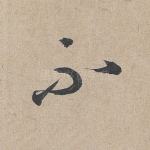 不