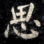 思