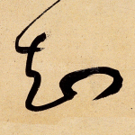 知