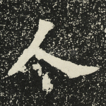人