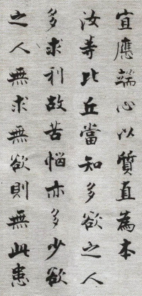 佛遗教经张即之 - 第30页