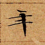 年