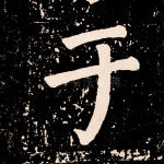 于