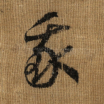我