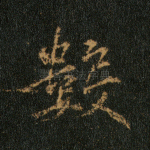 数