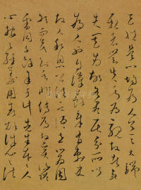 谢昌元座右自警辞 - 第11页