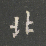 北