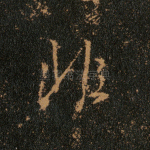 非
