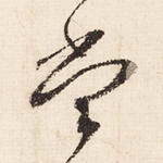 当