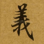 义