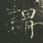 谓