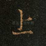 上
