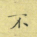 不
