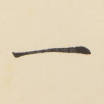 一