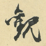 观