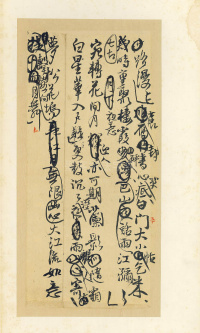 王铎诗稿 - 第51页