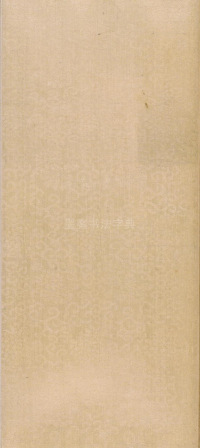 行书宋之问诗 - 第19页