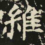 维