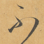 不