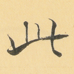 此