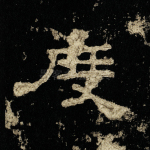 度