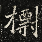 标
