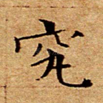 究
