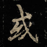 或