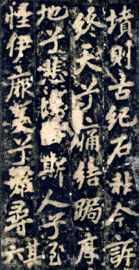 李秀碑 - 第48页