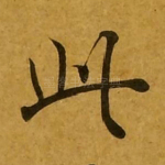 此