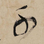 千