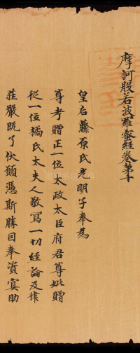 般若波罗蜜三昧品 - 第61页