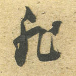 非