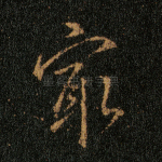 最