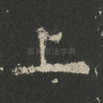 上