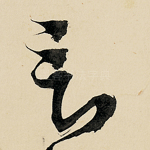 言