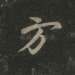 方