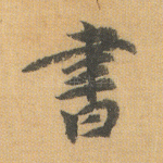 书