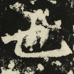 也