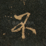 不