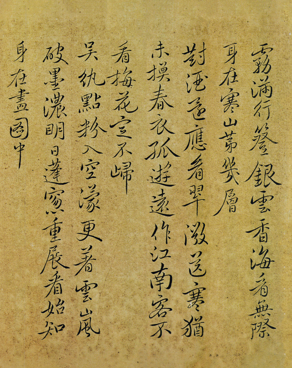 行书册 - 第2页
