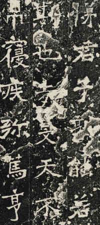 爨龙颜碑 - 第34页