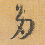 多
