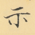 示